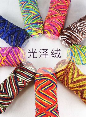 光泽三股编织围巾金丝绒中粗线