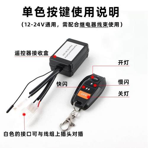 汽车LED射灯线束越野车工作灯爆闪器无线遥控控制器单双色爆闪线 - 图0