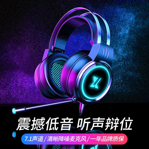 Игровые наушники, микрофон, ноутбук, мобильный телефон, 2 в 1
