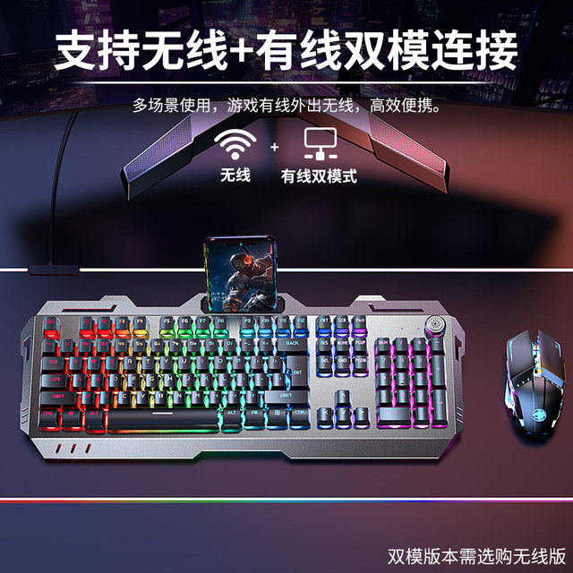 Preparatory Machinery Feeling Movement Mouse Set E -Gaming Game Computer Cushion Wireless Bluetooth Key Mouse Three -piece