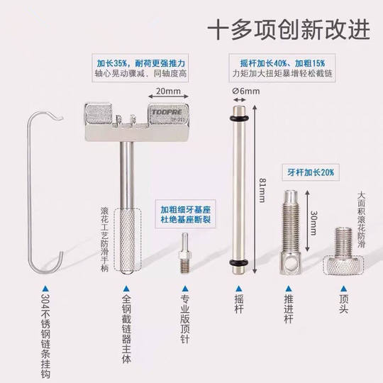 Merida high carbon steel mountain bike chain removal tool