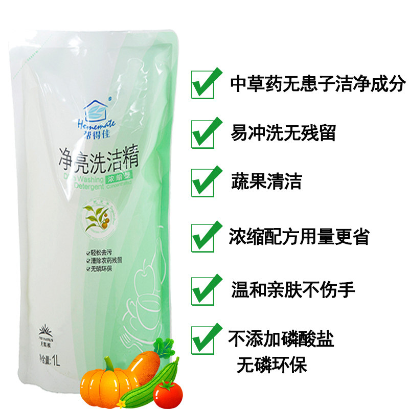 无限极1l浓缩型 路易爱玛家居洗洁精