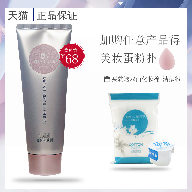 无限极心维雅滋润润肤露125克粉露 路易爱玛家居身体护理服务