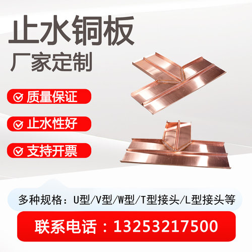 紫铜止水铜片不锈钢复合铜止水铜板止水带水库桥梁水利工程专用 - 图2