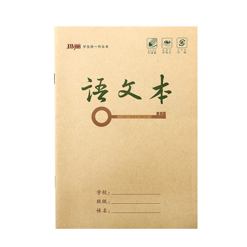25k牛皮本玛丽统一小学生作业本语文生字拼音田字英语练习1-6年级 - 图3