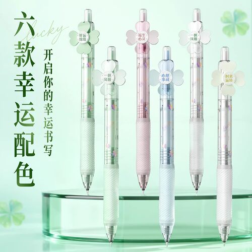 爱好幸运四叶草静音按动中性笔ST头速干顺滑按动笔转转笔旋转解压 - 图2