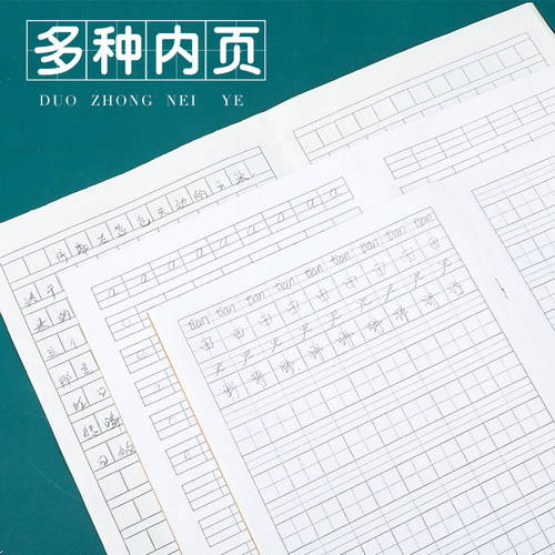 25k牛皮本玛丽统一小学生作业本语文生字拼音田字英语练习1-6年级 - 图0