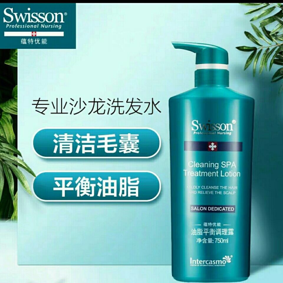 Swisson蕴特优能调理露控油净洁去屑止痒营养洗发水护发素正品-图1