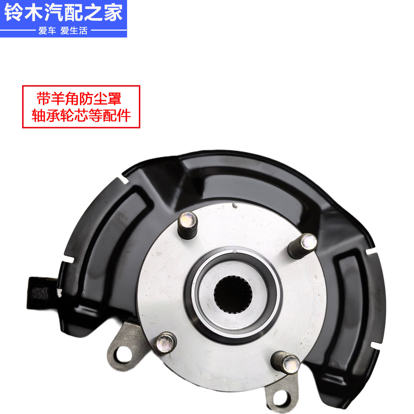 适配于长安铃木新奥拓转向节总成带羊角轮芯轴承防尘罩等原厂配件,淘宝优惠券,粉丝福利购,淘宝优惠卷