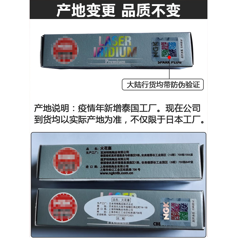 适用长安铃木锋驭骁途维特拉启悦天语雨燕新奥拓NGK铱铂金火花塞-图2