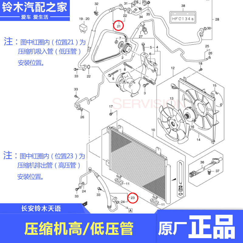 适配长安铃木天语SX4尚悦锐骑酷锐空调压缩机吸入排出管高低压管 - 图2