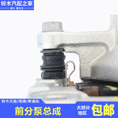 长安铃木天语雨燕新奥拓前分泵制动卡钳刹车分泵总成南方天合原厂 - 图2