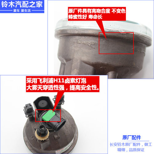 适用于长安铃木06-10款天语SX4前雾灯总成防雾灯前保险杠灯原厂件 - 图2