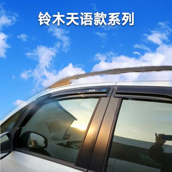 Changan Suzuki Fengyu Xiaotu Qiyue Vitra Tianyu Swift New Alto 비 또는 빛 Omax는 눈썹을 보호합니다.