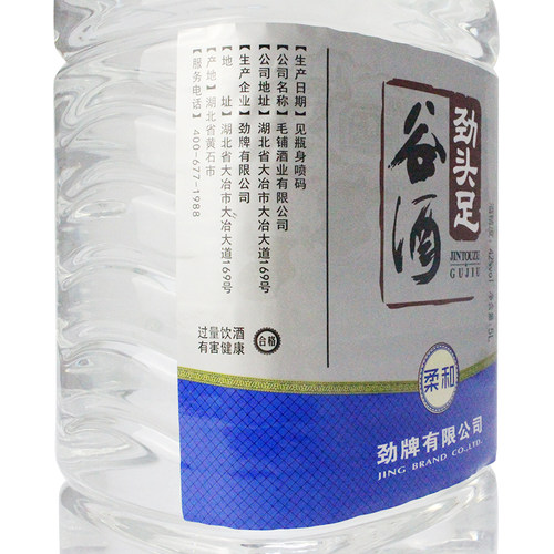 【酒厂直供】劲牌42度原毛铺纯谷酒5L大冶斧子劲头足谷酒蓝标柔和-图1