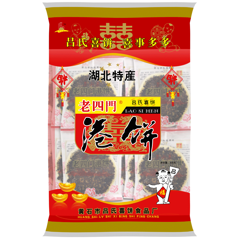 湖北特产黄石港饼老四门喜饼小吃结婚糕点芝麻饼400g - 图2