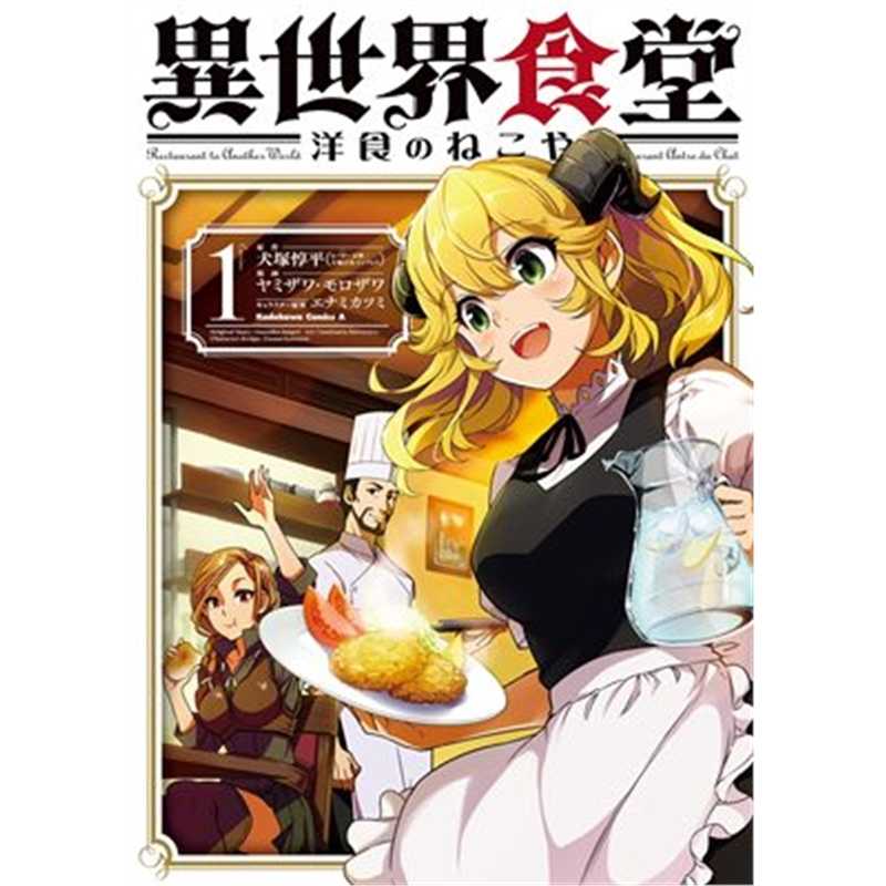 异世界食堂 新人首单立减十元 22年3月 淘宝海外