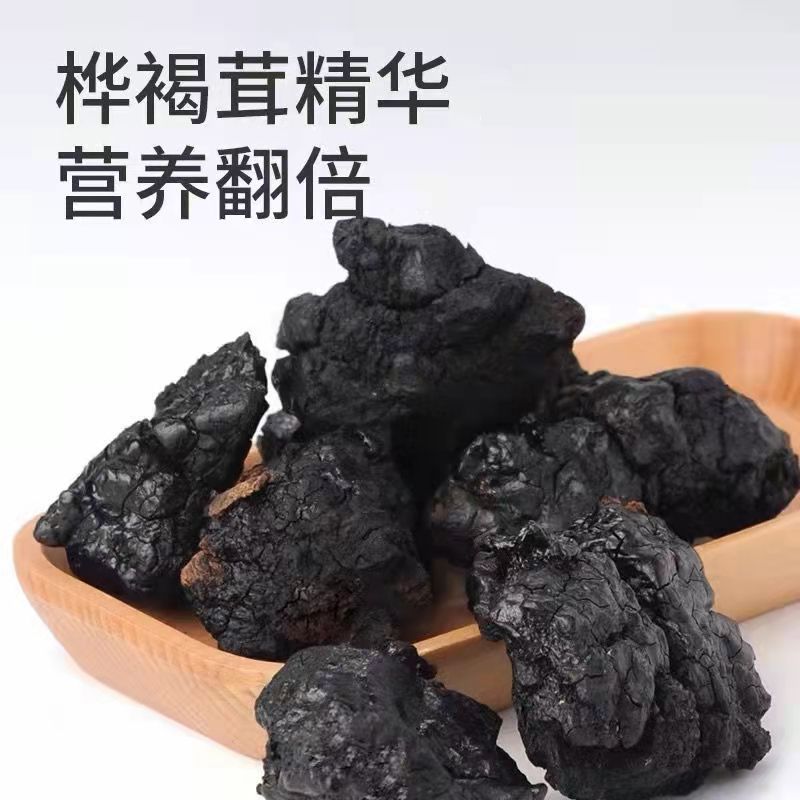 茸桦树白桦树桦褐孔菌黑晶华树榕桦树颗粒茸茸精油桦树茸代用茶黑 - 图0