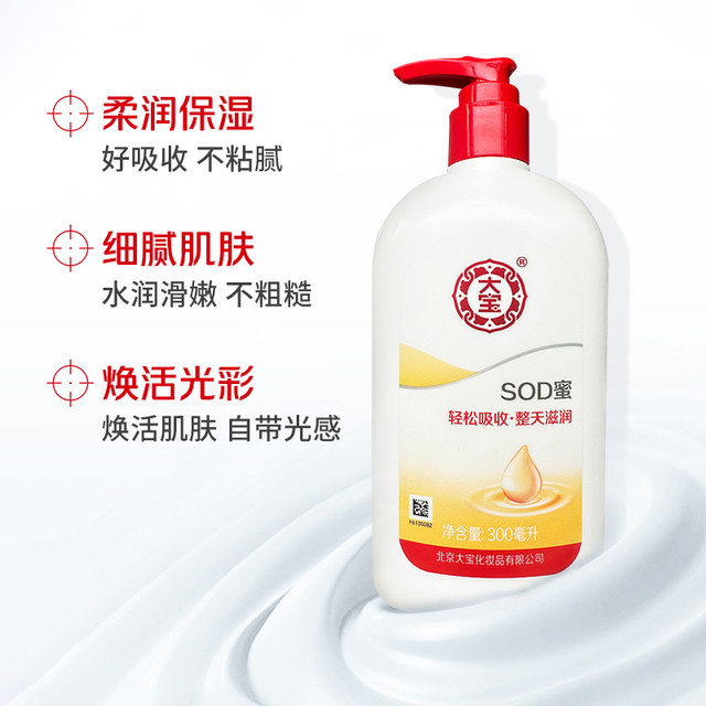 Dabao sod honey moisturizing face cream hand cream