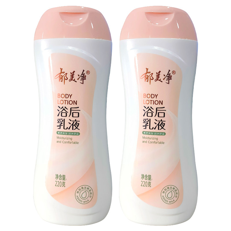 郁美净浴后乳液秋冬润肤乳润泽保湿身体乳鲜奶霜成人润肤霜220g
