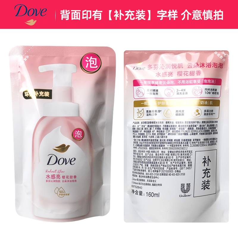 多芬dove沐浴乳樱花甜香沐浴露1kg泡泡补充装替换装袋装160ml留香 - 图2