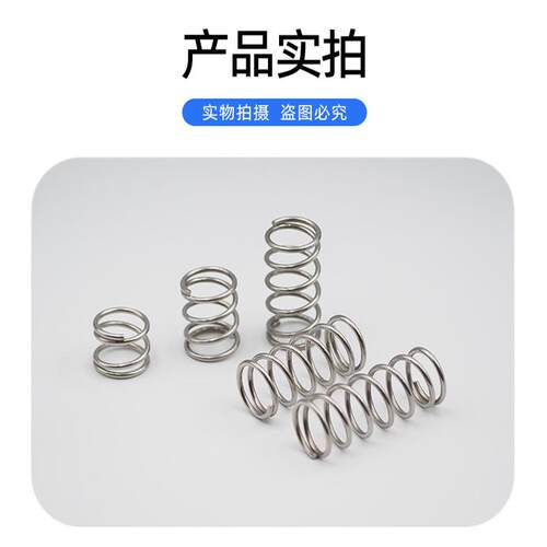 压缩弹簧不锈钢压簧长55-60-65-70-75-80-100-120高温阀门医疗 - 图0