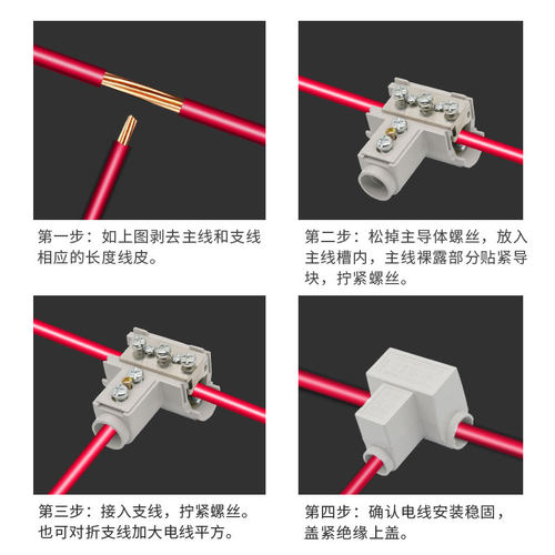 T型线夹导线分流器6-25平方电线三通接头铜电缆分支t接线端子连接 - 图3
