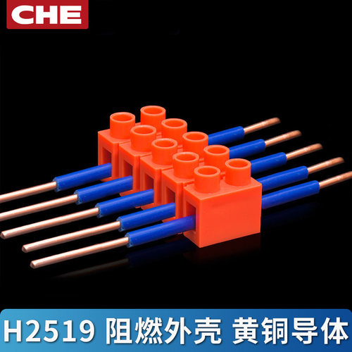 H2519快速接线端子电线快接头2/3/4P接线柱端子排 CHE对接端子座 - 图3