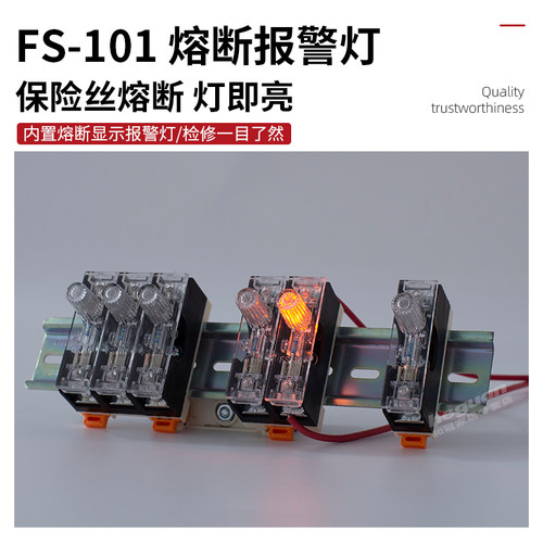 FS-103熔断器座底座 CHE三联导轨玻璃管保险丝座10A带灯交流220V - 图3
