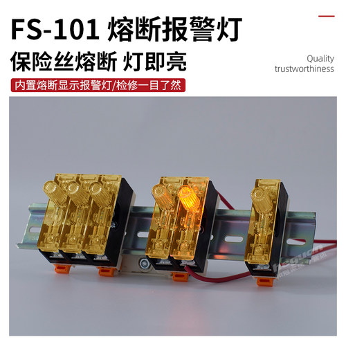FS-101直流低压保险丝底座座盒DC24V玻璃保险管 CHE 带灯熔断器 - 图0