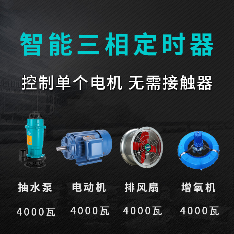 增氧机三相定时开关控制器380V电源时间自动计时时控KG317T定时器-图1