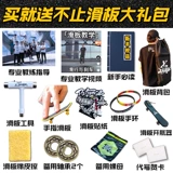 Профессиональный скейтборд для начинающих для детей и взрослых подходит для мужчин и женщин с двумя изогнутыми концами, подходит для подростков