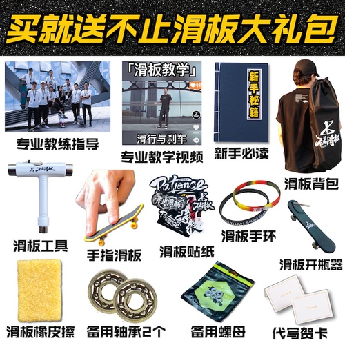 Профессиональный скейтборд для начинающих для детей и взрослых подходит для мужчин и женщин с двумя изогнутыми концами на четырех колесах