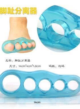 包邮脚趾分离拇外翻重叠矫形器