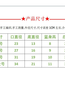 道具跳舞婚庆藤编花篮手伴手礼