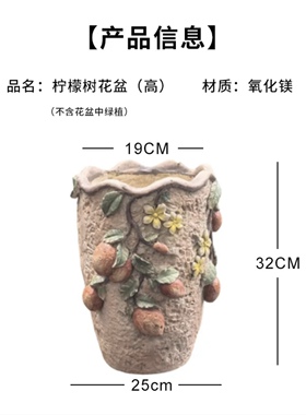 佳鲤推荐仿粗陶 柠檬树花盆 氧化镁材质 花园摆件仿古复古立体