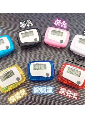 计步器老人用走路运动单功能电子迷你健身跑步记录器简易记步神