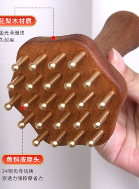 手持式黄铜梳齿经络刷全身通用