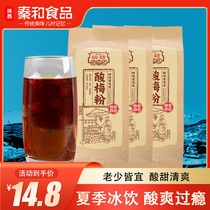 Qin and osmandarin sour plum pink sour plum soup Xian special products Umesour plum juice Shaanxi juice powder to drink and drink powder