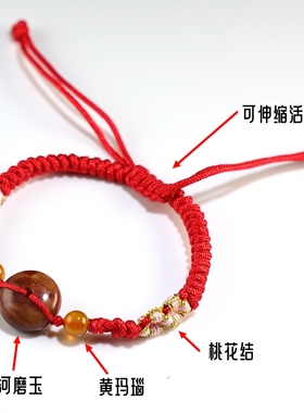 原创可伸缩绳编本命年红绳手链