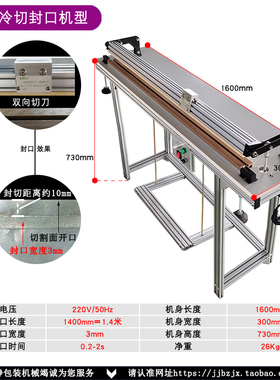 杰静 F-1400型脚踏封口机 收缩膜切割机 封切机 制袋机 封切两用