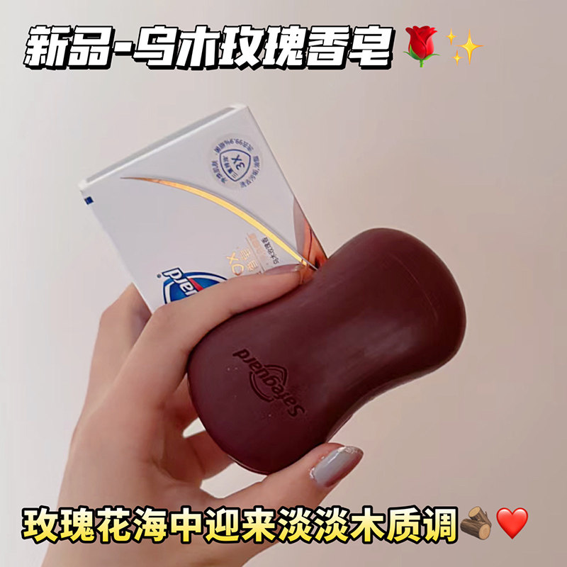 舒肤佳香皂排浊红石榴山茶花乌木玫瑰香皂家用洗手沐浴肥皂洗澡,淘宝优惠券,粉丝福利购,淘宝优惠卷