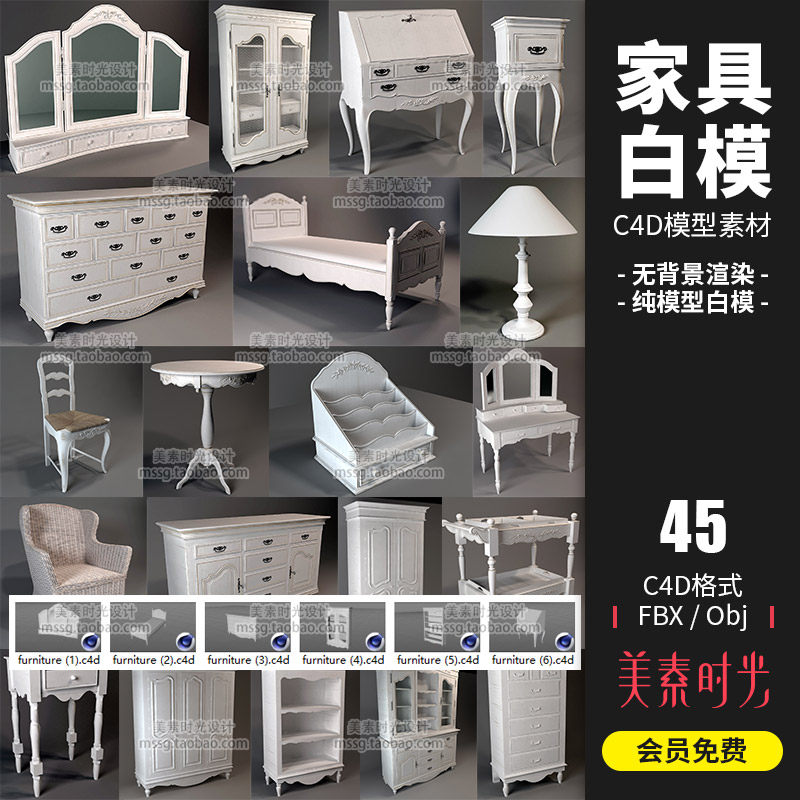 桌子白模-新人首单立减十元-2021年11月淘宝海外