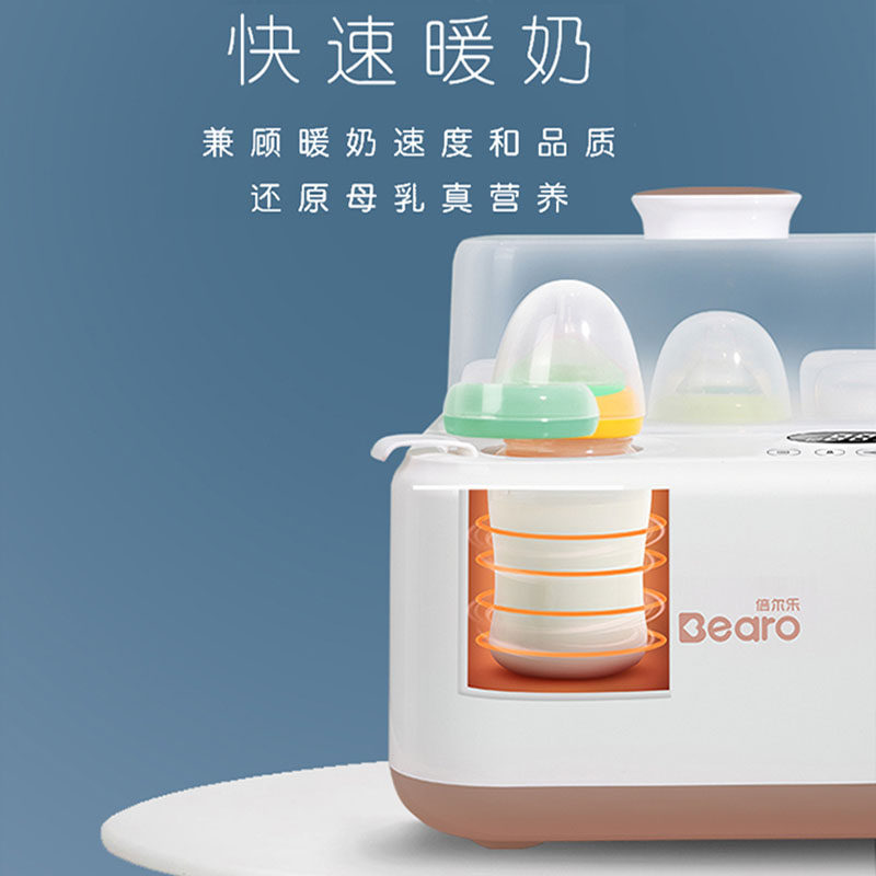 Bearo倍尔乐奶瓶暖奶消毒器二合一婴儿智能多功能热奶器恒温母乳,淘宝优惠券,粉丝福利购,淘宝优惠卷