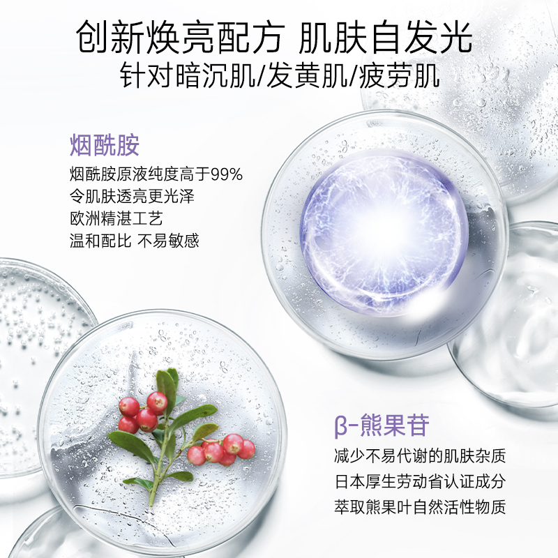 avon /雅芳新活烟酰胺净透精华液 avon雅芳液态精华