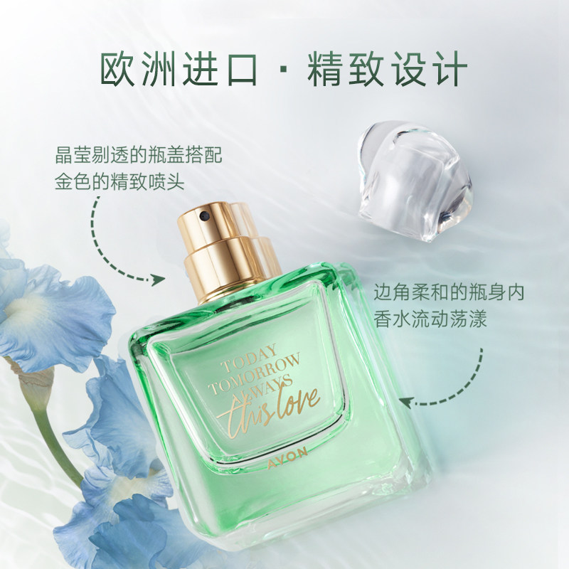 雅芳挚爱50ml女士持久淡香清新自然 avon雅芳香水