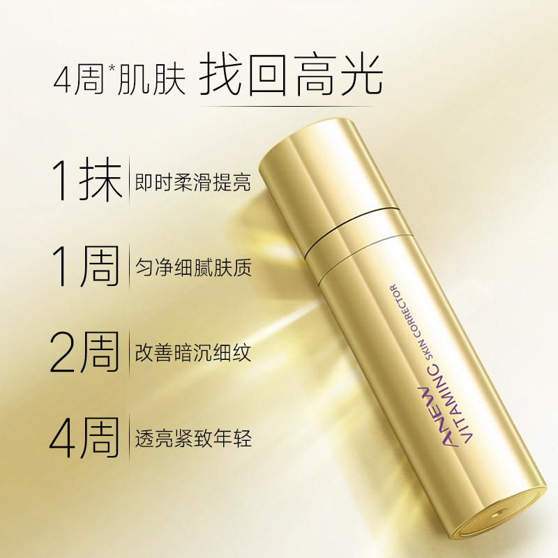 avon /雅芳新活维c焕亮+精华液 avon雅芳液态精华