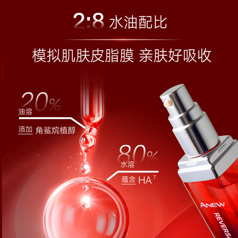  avon雅芳液态精华