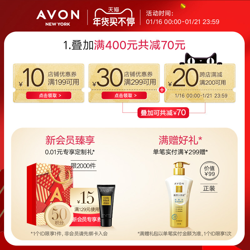 avon /雅芳新活深海玻提诺精华液 avon雅芳液态精华