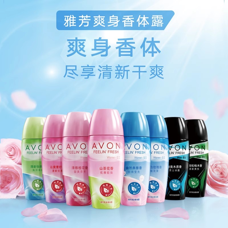 Avon/雅芳走滚珠香体露夏天留香抑汗干爽身女男士腋下官方40ml - 图2